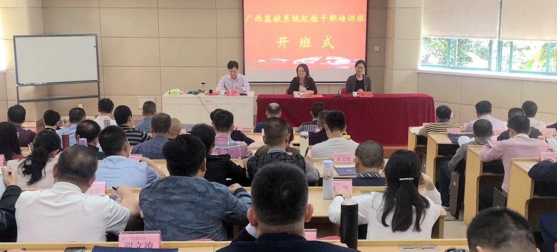 广西监狱系统纪检干部走进浙江大学培训学习