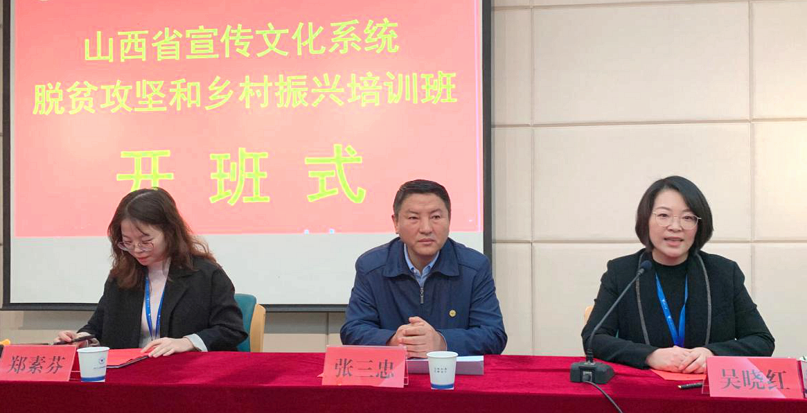 山西省宣传文化系统干部赴浙江大学培训学习