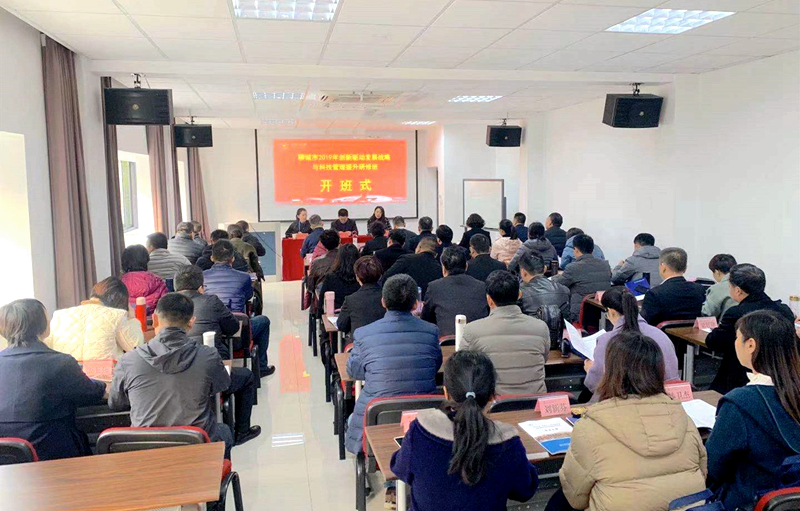 聊城市科技系统干部赴浙大举办创新驱动发展战略与科技管理提升培训班