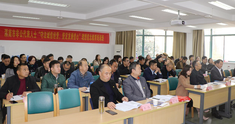渭南市非公代表人士赴浙江大学培训学习