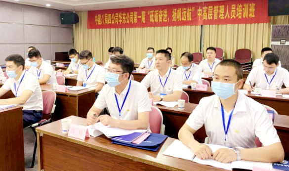 中建八局四公司华东公司中高层管理人员赴浙江大学培训学习