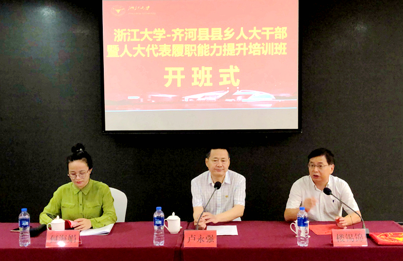 齐河县县乡人大干部暨人大代表履职能力提升培训班举办