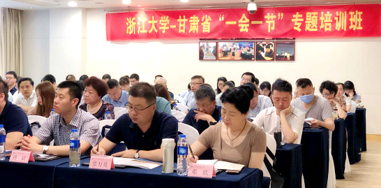 甘肃省“一会一节”专题培训班顺利举办
