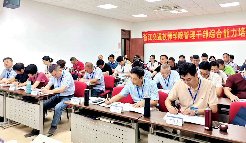 浙江交通技师学院管理干部赴浙江大学培训学习