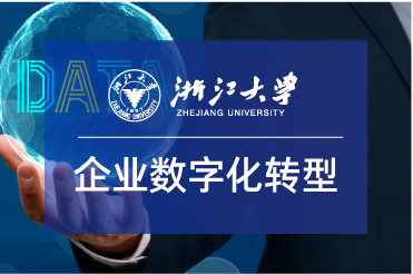 浙大总裁班