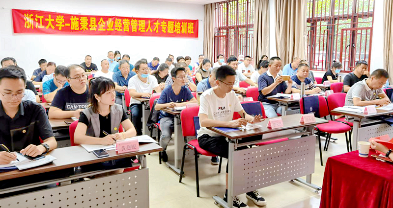施秉县企业经营管理人才走进浙江大学培训学习
