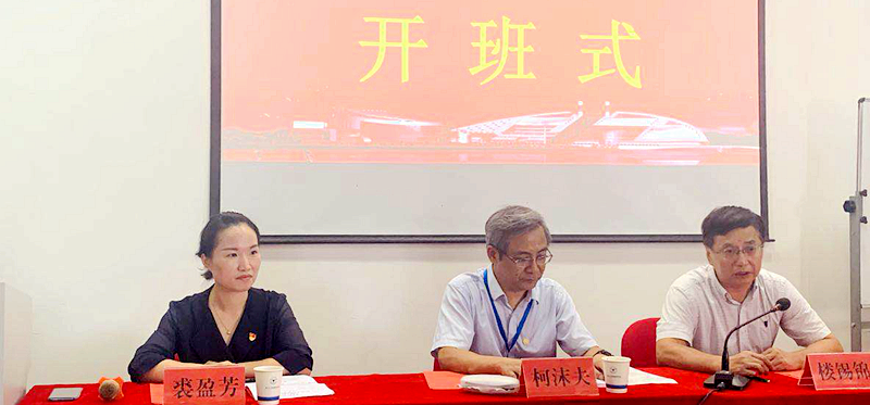 广东省残联系统干部走进浙江大学培训学习