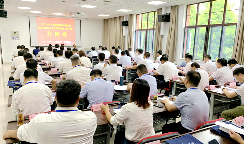洛阳市伊滨区干部赴浙大举办产城融合推进高质量发展专题研修班