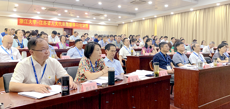 江苏省人大代表走进浙江大学培训学习
