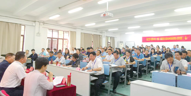 内蒙古电力（集团）有限责任公司财务管理人员赴浙大培训学习