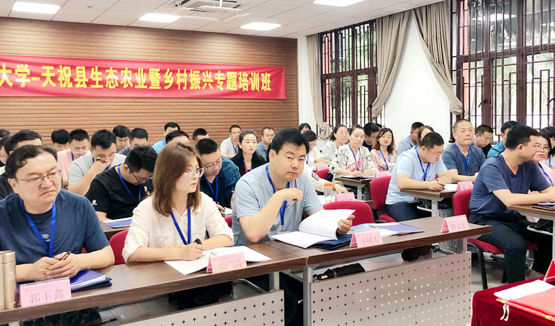 天祝县干部赴浙江大学举办生态农业暨乡村振兴专题培训班
