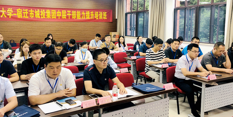 宿迁市城投集团中层干部赴浙江大学培训学习