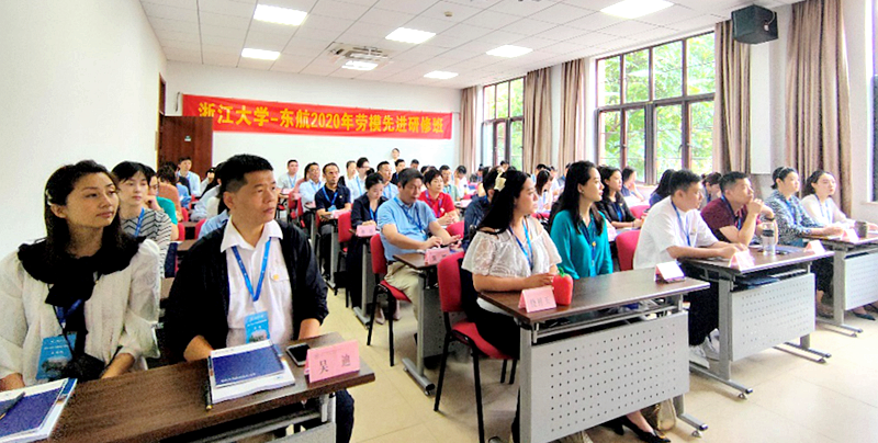 东方航空全国劳动模范走进浙江大学培训学习