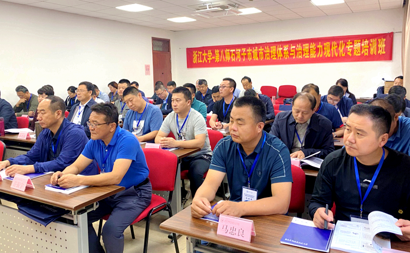第八师石河子市干部赴浙大举办城市治理体系与治理能力现代化专题培训班