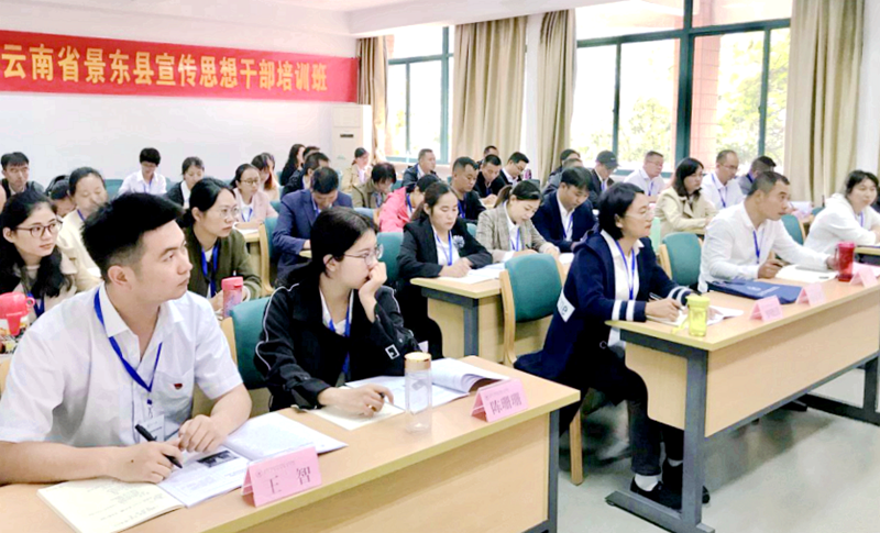 云南省景东县宣传思想干部赴浙江大学培训学习