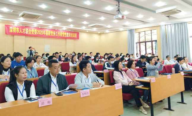 深圳市人才联合党委基层党务工作者赴浙大培训学习