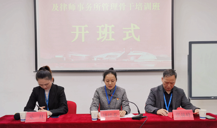 红河州律师行业党务工作者及律师事务所管理骨干赴浙大培训学习