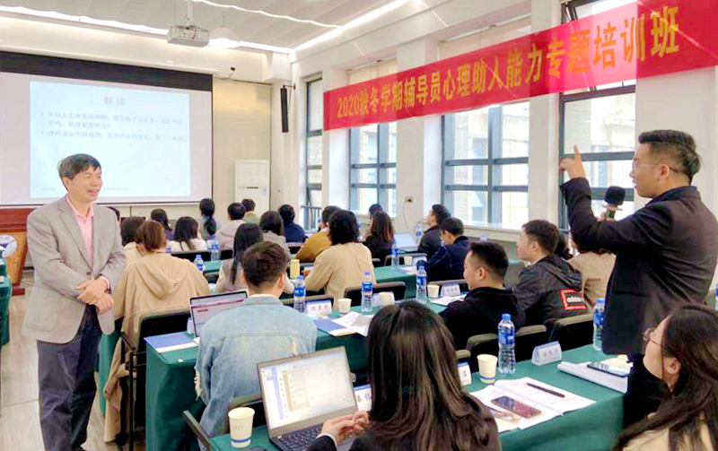 浙江大学秋冬学期辅导员赴浙大举办心理助人能力专题培训班