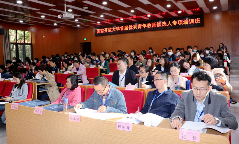 国家开放大学优秀青年教师候选人赴浙江大学培训学习