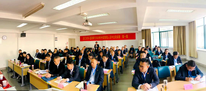 富滇银行中层管理人员赴浙江大学培训学习