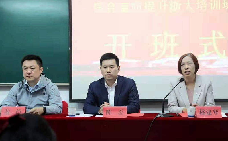 南丰镇青年干部赴浙江大学培训学习