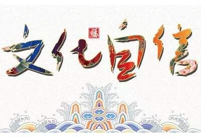 《文化和旅游部关于推动数字文化产业高质量发展的意见》