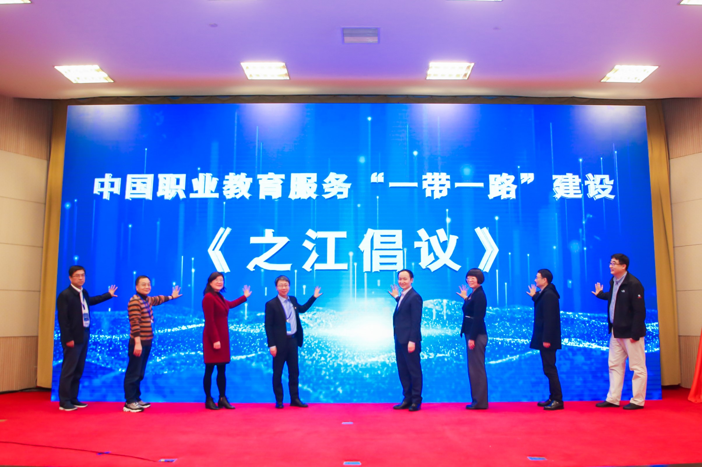 2020中国职业教育服务“一带一路”建设论坛在杭州召开！