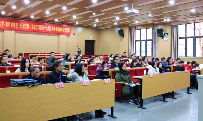 南京市党校（行政学院）干部赴浙大培训学习