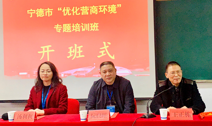 宁德市干部赴浙江大学举办优化营商环境专题培训班