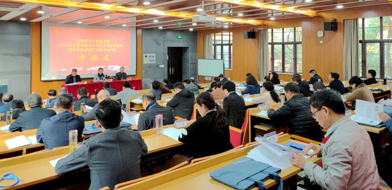 河北省卫生健康系统纪检监察干部赴浙江大学培训学习