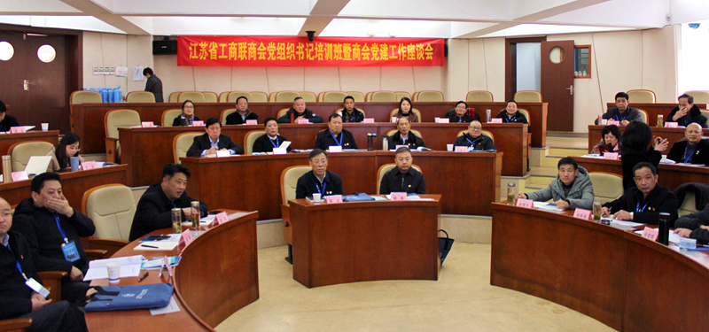 江苏省工商联商会党组织书记赴浙大培训学习