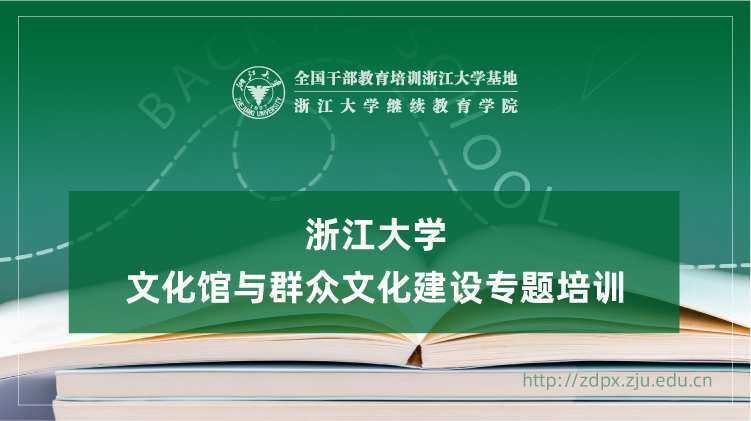 文化馆与群众文化建设专题培训班