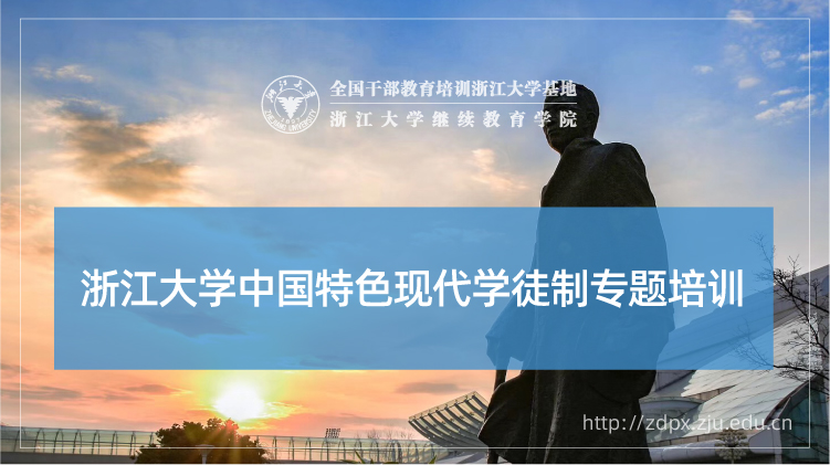中国特色现代学徒制专题培训班