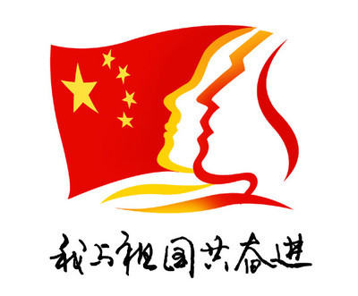 中共中央印发《关于在全党开展党史学习教育的通知》