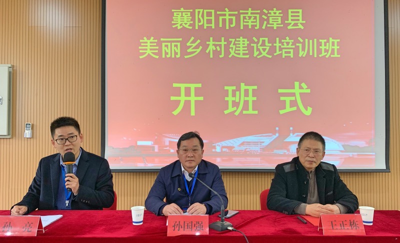 襄阳市南漳县农业农村局干部赴浙大培训学习