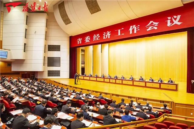 福建省委经济工作会议(2021)