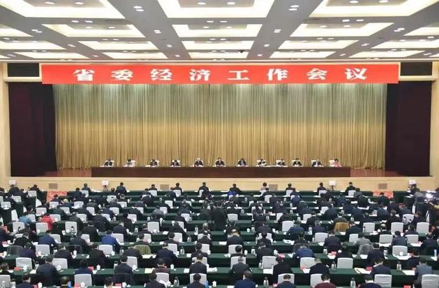 江西省委经济工作会议(2021)