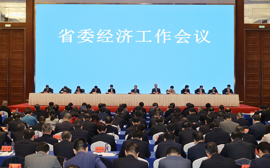 湖南省委经济工作会议(2021)