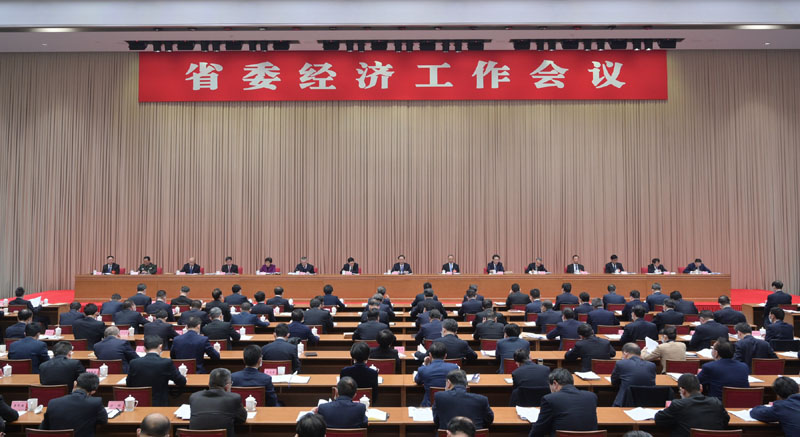 四川省委经济工作会议(2021)