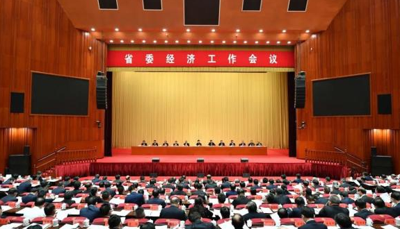 贵州省委经济工作会议(2021)