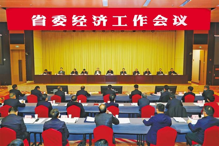 陕西省委经济工作会议(2021)