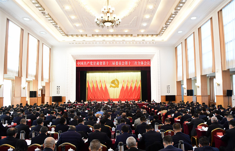 甘肃省委经济工作会议(2021)