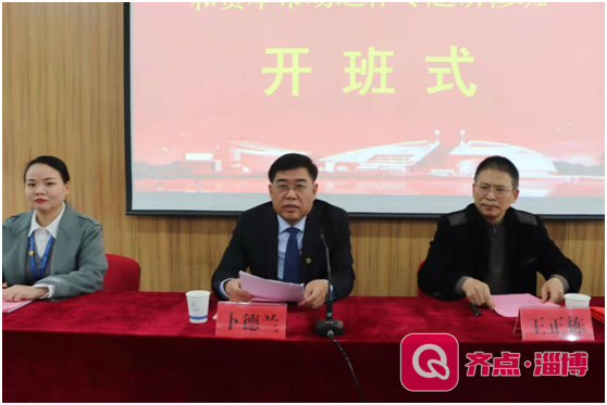 淄博市金融产业发展和资本市场运作专题研修班后记