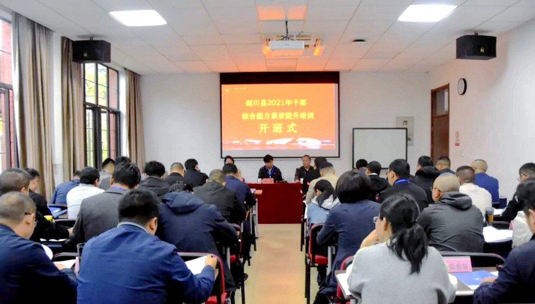 剑川县干部赴浙江大学培训学习