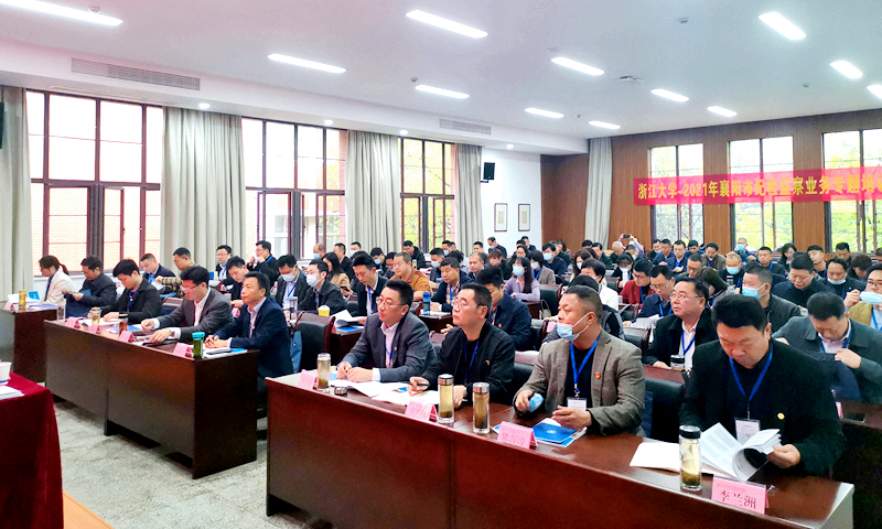 襄阳市纪检监察干部走进浙江大学培训学习
