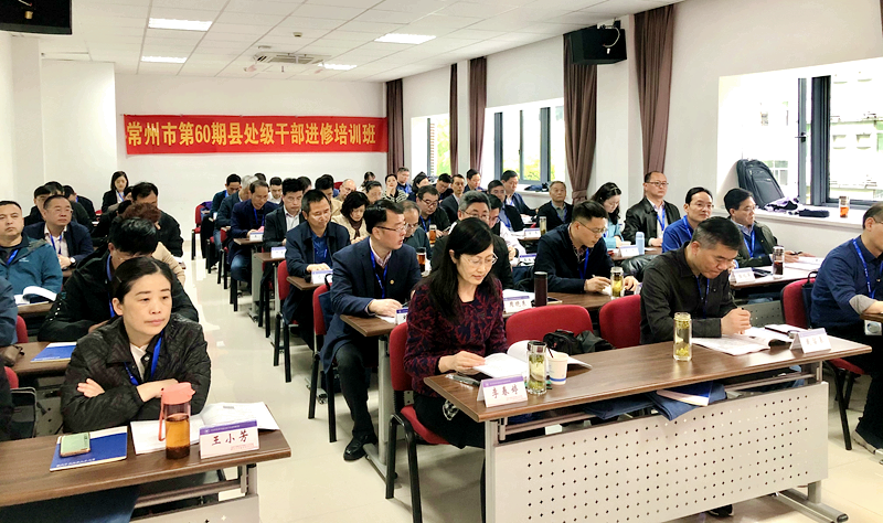 常州市县处级干部赴浙江大学培训学习