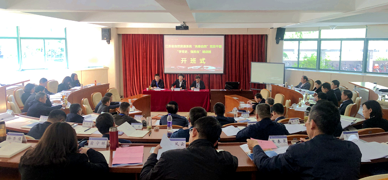 江苏自然资源系统干部赴浙大举办“先锋自然”党员干部“学党史、强担当”培训班