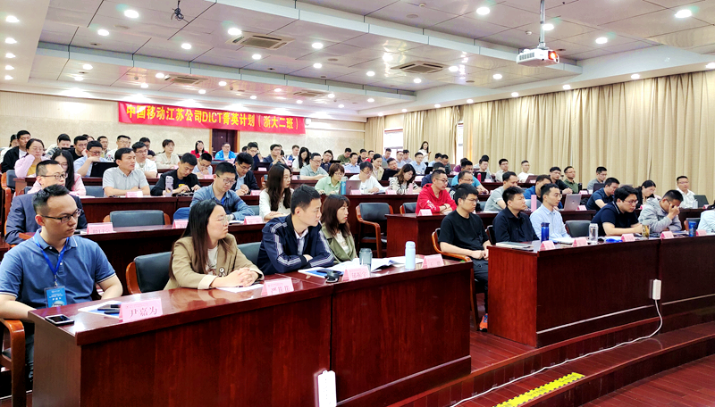 中国移动江苏公司干部赴浙江大学举办DICT菁英计划培训班