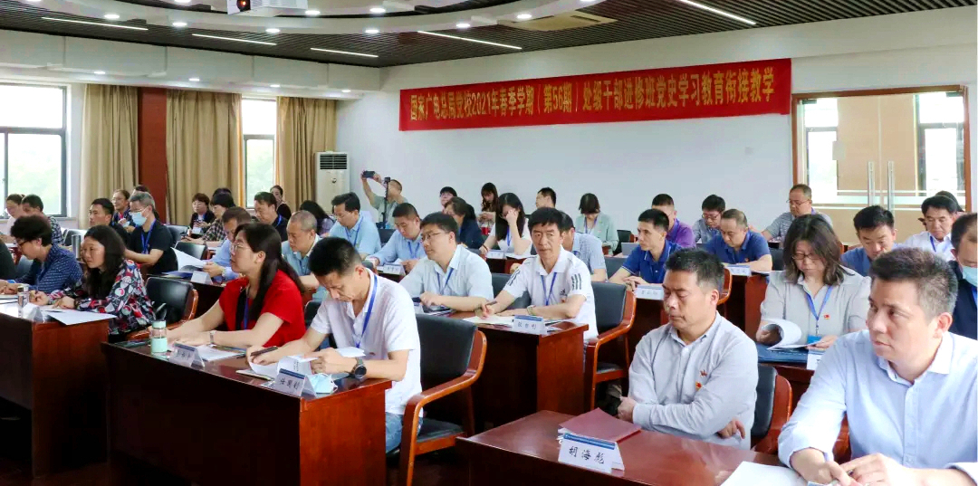 广电总局党校处级干部赴浙大开展党史学习教育衔接教学和行业调研活动