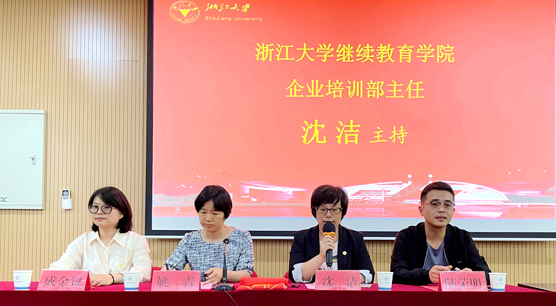 浙江大学工商管理高级研修班（163期）、金融创新与财富管理高级研修班（28期）开班
